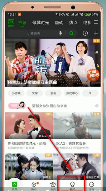 在愛(ài)奇藝?yán)镌趺床檎铱头娫?？查找客服電話的方法說(shuō)明