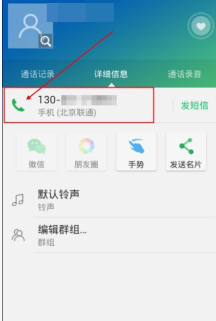 如何通過觸寶電話打免費電話？通過觸寶電話打免費電話的方法說明