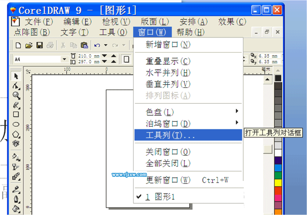 如何調(diào)整Coreldraw工具條的界面圖標大小