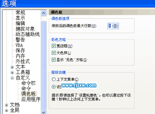 如何調(diào)整Coreldraw工具條的界面圖標大小