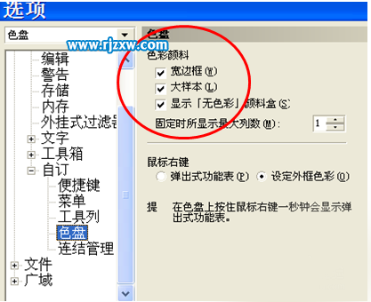如何調(diào)整Coreldraw工具條的界面圖標大小