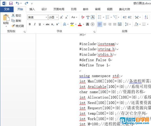word對頁面中的文字進(jìn)行分欄