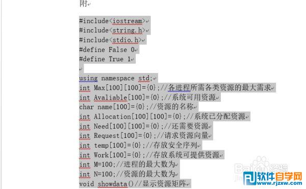 word對頁面中的文字進(jìn)行分欄