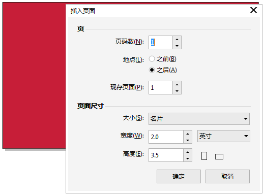 如何在CDR中插入多個(gè)頁面
