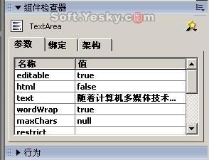 Flash MX 2004滾動(dòng)文本框的兩種做法