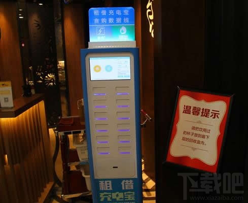 共享充電寶在什么地方？共享充電寶哪些城市有？