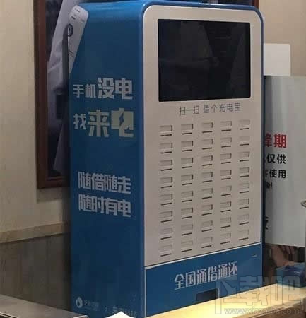 共享充電寶在什么地方？共享充電寶哪些城市有？