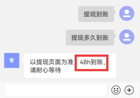 artpro提現(xiàn)到賬時(shí)間