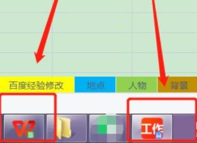 wps打開(kāi)兩個(gè)獨(dú)立的窗口教程
