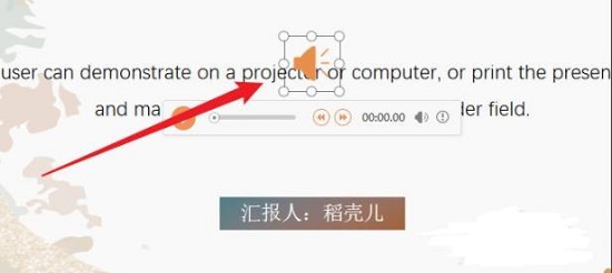 ppt背景音樂(lè)設(shè)置從頭到尾播放教程
