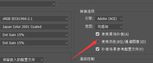 ps打開(kāi)仿色工具步驟介紹