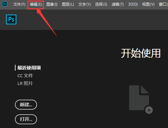 ps打開(kāi)仿色工具步驟介紹