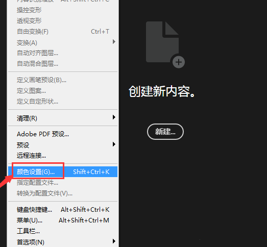 ps打開(kāi)仿色工具步驟介紹
