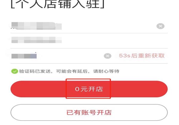 淘特商家版怎么開(kāi)店
