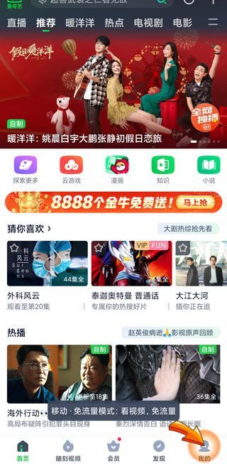 愛(ài)奇藝緩存在哪