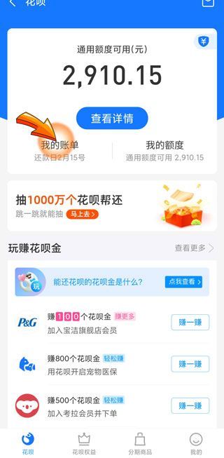 花唄為啥被凍結(jié)了