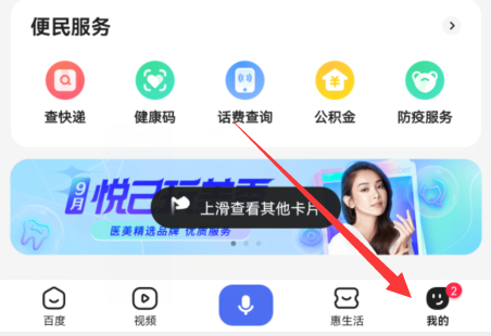 百度如何修改個(gè)人資料