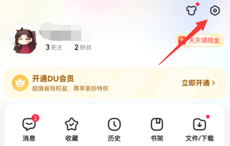 百度如何修改個(gè)人資料