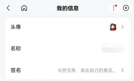 百度如何修改個(gè)人資料