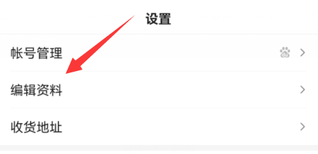 百度如何修改個(gè)人資料