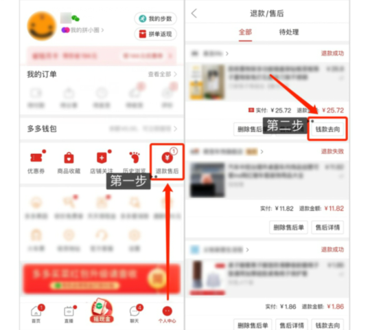 多多買菜可以申請(qǐng)退款嗎