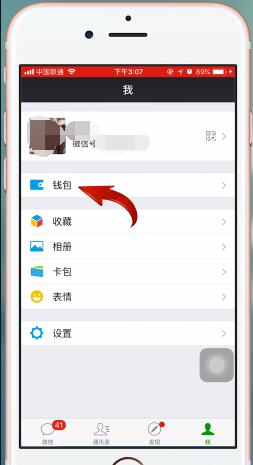 關(guān)閉迅雷會員自動續(xù)費(fèi)服務(wù)教程