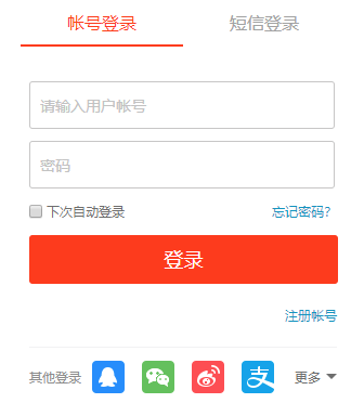關(guān)閉迅雷會員自動續(xù)費(fèi)服務(wù)教程