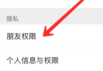微信朋友圈置頂也是三天可見(jiàn)嗎