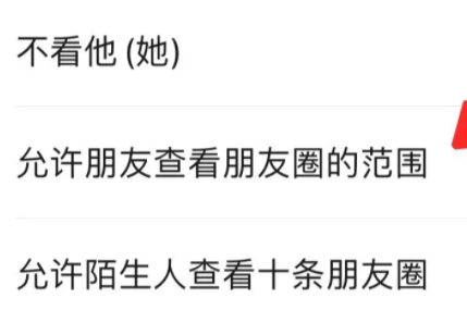 微信朋友圈置頂也是三天可見(jiàn)嗎