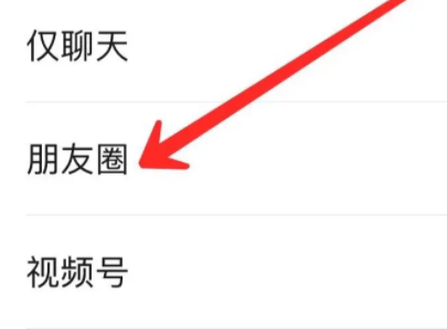 微信朋友圈置頂也是三天可見(jiàn)嗎