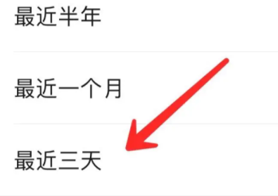微信朋友圈置頂也是三天可見(jiàn)嗎