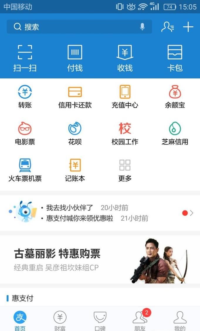 如何更換支付寶綁定的手機(jī)號(hào)碼？