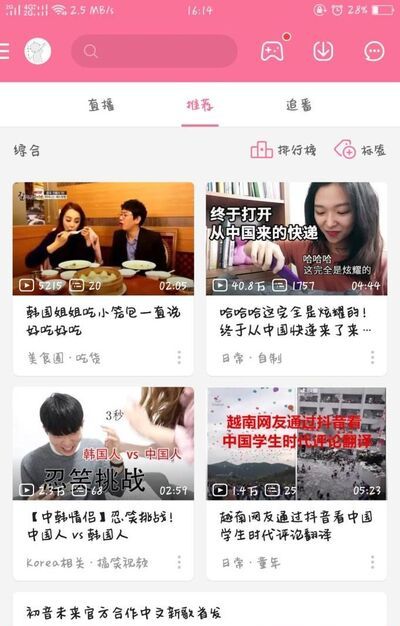 手機(jī)嗶哩嗶哩B站怎么截GIF動(dòng)圖