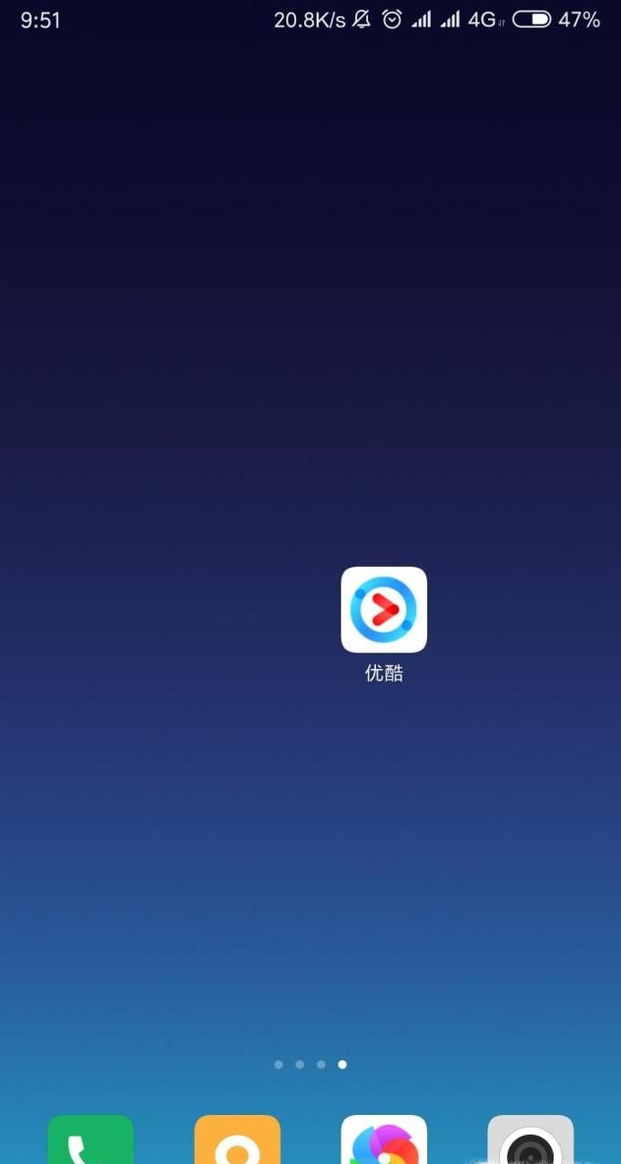 怎樣在手機優(yōu)酷app開啟跳過片頭片尾功能?