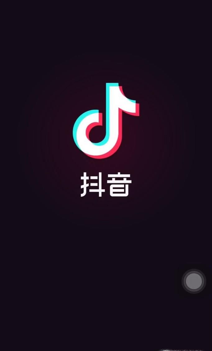 抖音中關(guān)注的人在哪，抖音如何找到關(guān)注的人