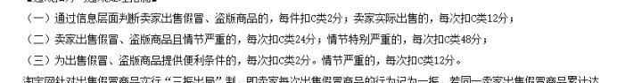 淘寶號有了違規(guī)記錄怎么辦？