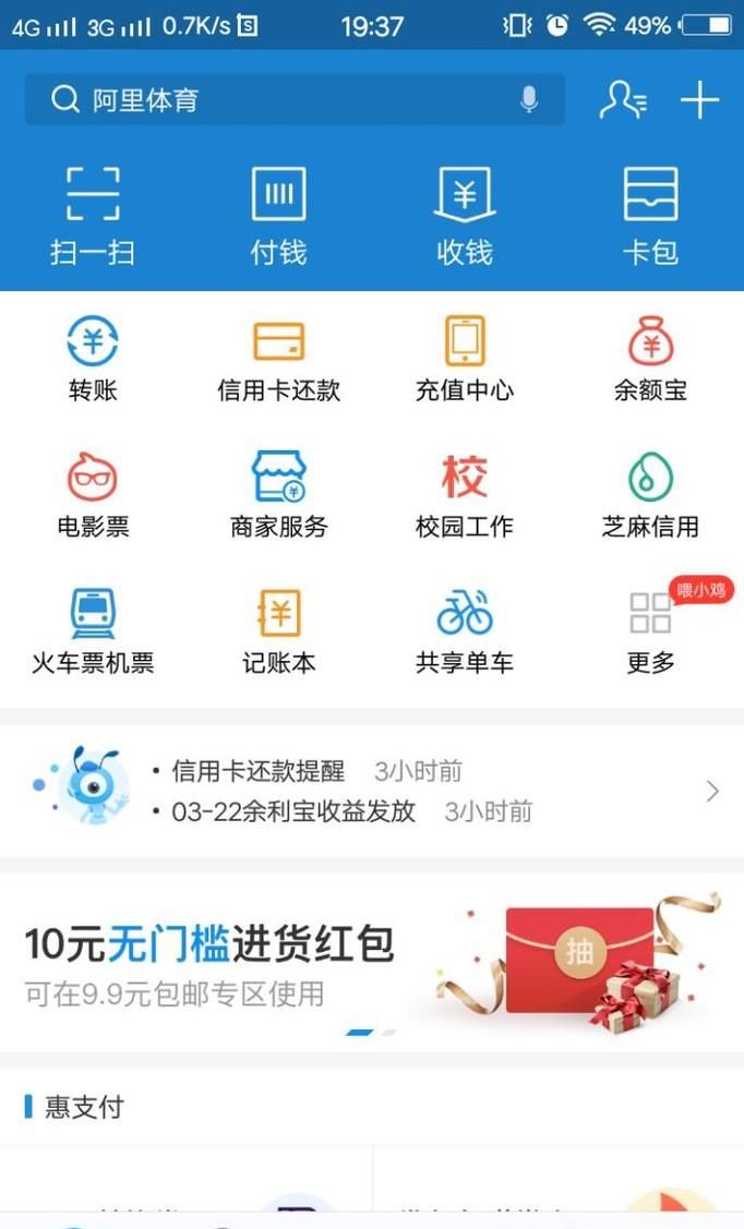 如何查看螞蟻花唄的消費(fèi)明細(xì)和還款流水?