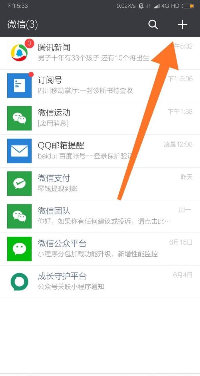 微信中的收款二維碼在哪里，怎么設置收款金額？