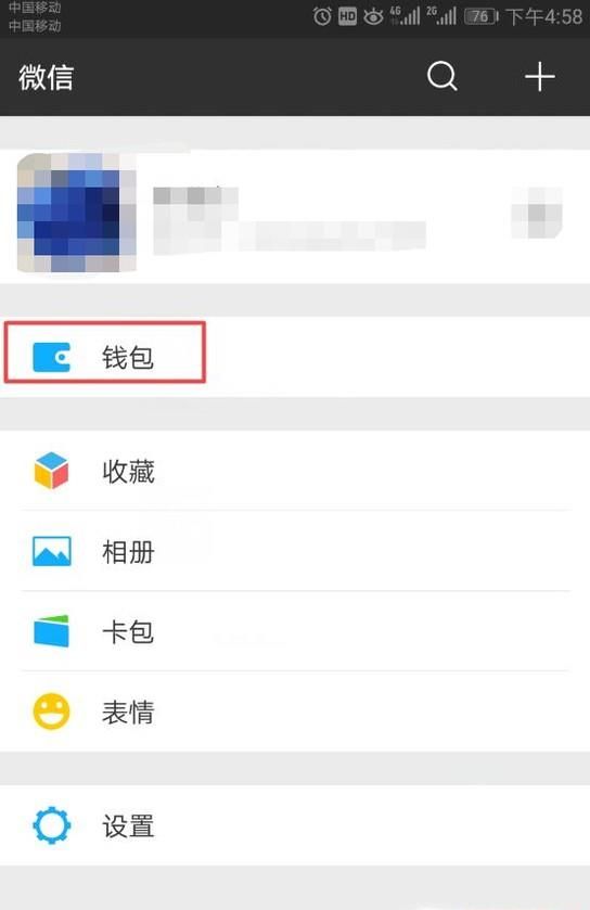 微信支付，如何查找訂單號？