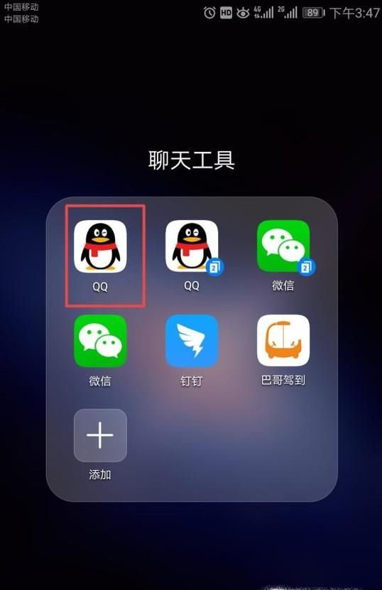 怎么查看QQ好友使用手機(jī)型號?