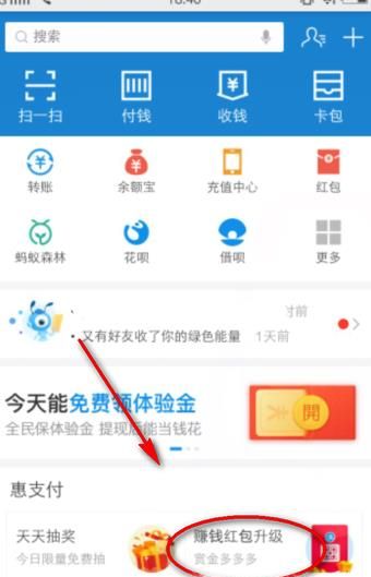 支付寶掃碼領(lǐng)紅包怎么領(lǐng)？