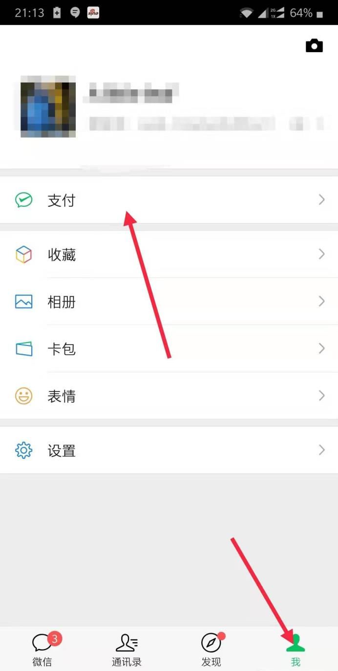 微信轉(zhuǎn)賬能撤回了，再也不用怕轉(zhuǎn)錯錢給別人了