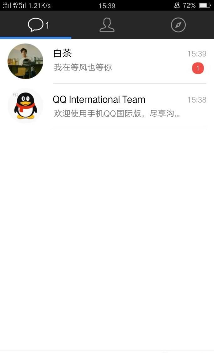 如何使用QQ的自動翻譯功能？
